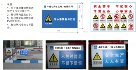 建設工程安全防護、標志、標識標準化圖冊PPT解讀——聚焦交通安全設施工程