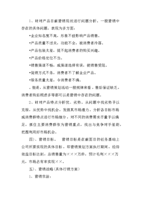 如何撰寫XX企業形象策劃項目書
