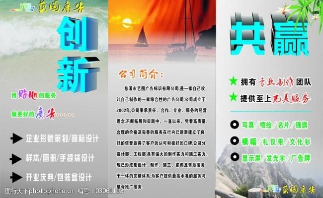 廣告制作項目中的圖片素材與企業形象策劃 打造視覺影響力的關鍵
